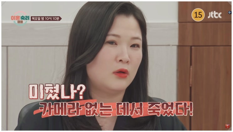  팔랑귀 부부 아내 거짓말 퍼레이드 남편만 고생한 이혼숙려캠프 충격 사연은?