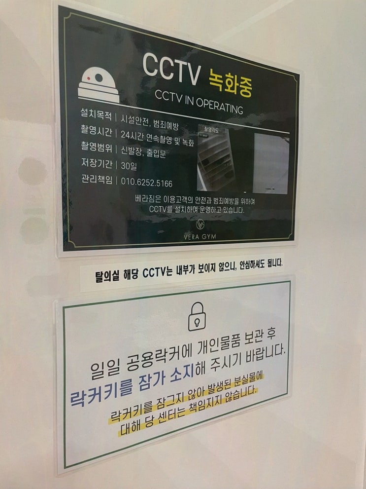  재활을 위한 최고의 선택, 하남PT 전문 헬스장 베라짐 하남 미사점