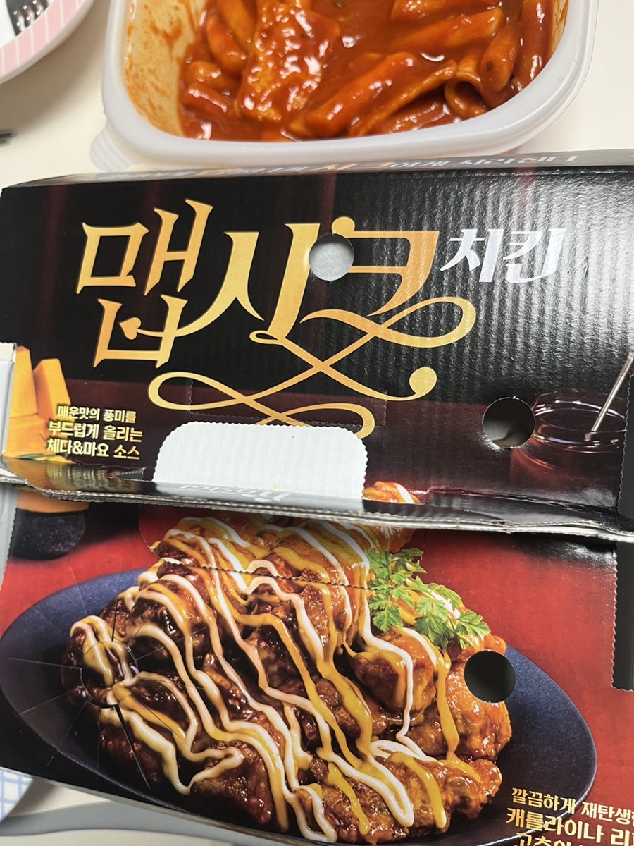 호식이두마리치킨 대학점 사진 1