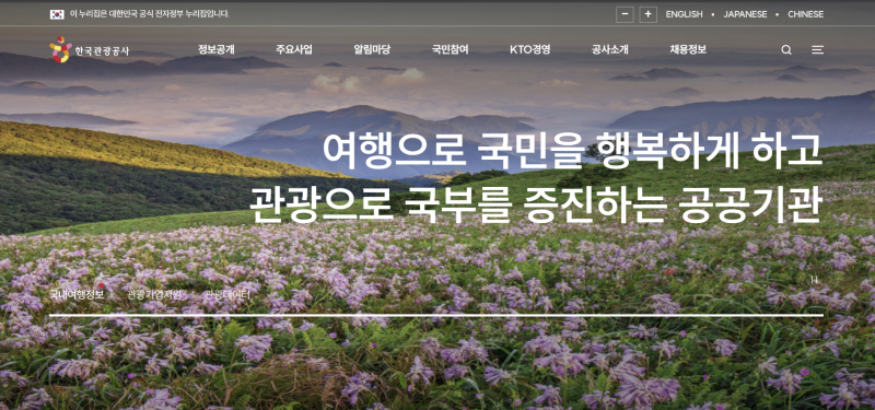 한국관광공사의 흥 터지는 강강술래 경주 안성 우원재