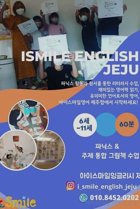 아이스마일 영어교습소 사진 5