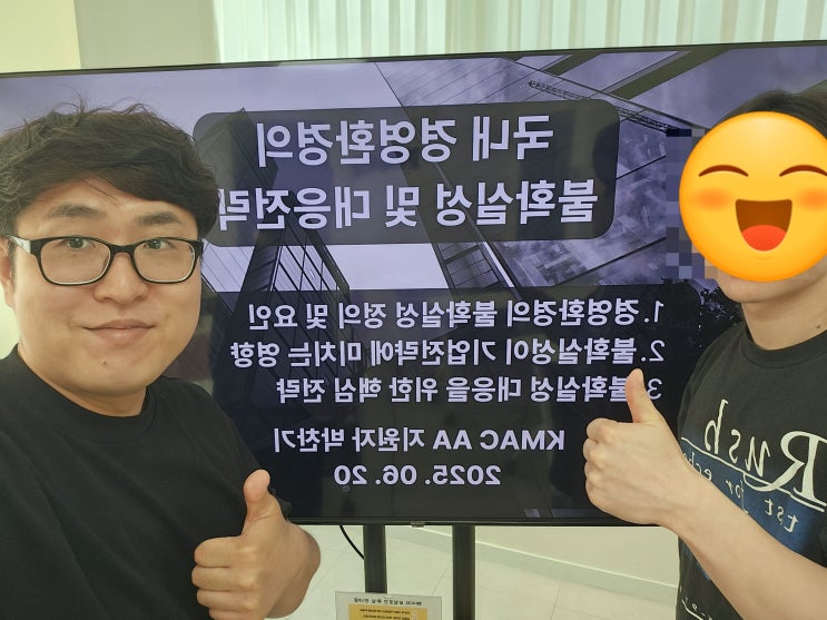  KMAC PT 발표 면접 컨설팅 합격 후기
