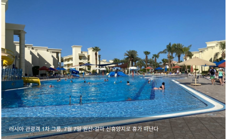북한, 새로운 <b>원산</b>-<b>갈마</b> 휴양<b>지구</b> 개장, 러시아 <b>관광</b>단 7월... 