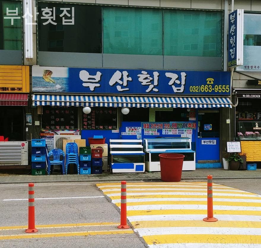 Busanhoetjip photo 1