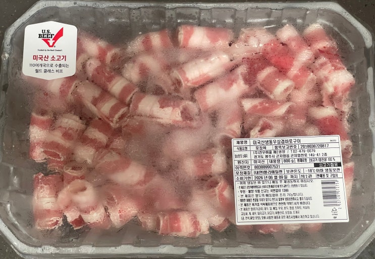  이마트 미국우삼겹바로구이800g 내돈내산 추천