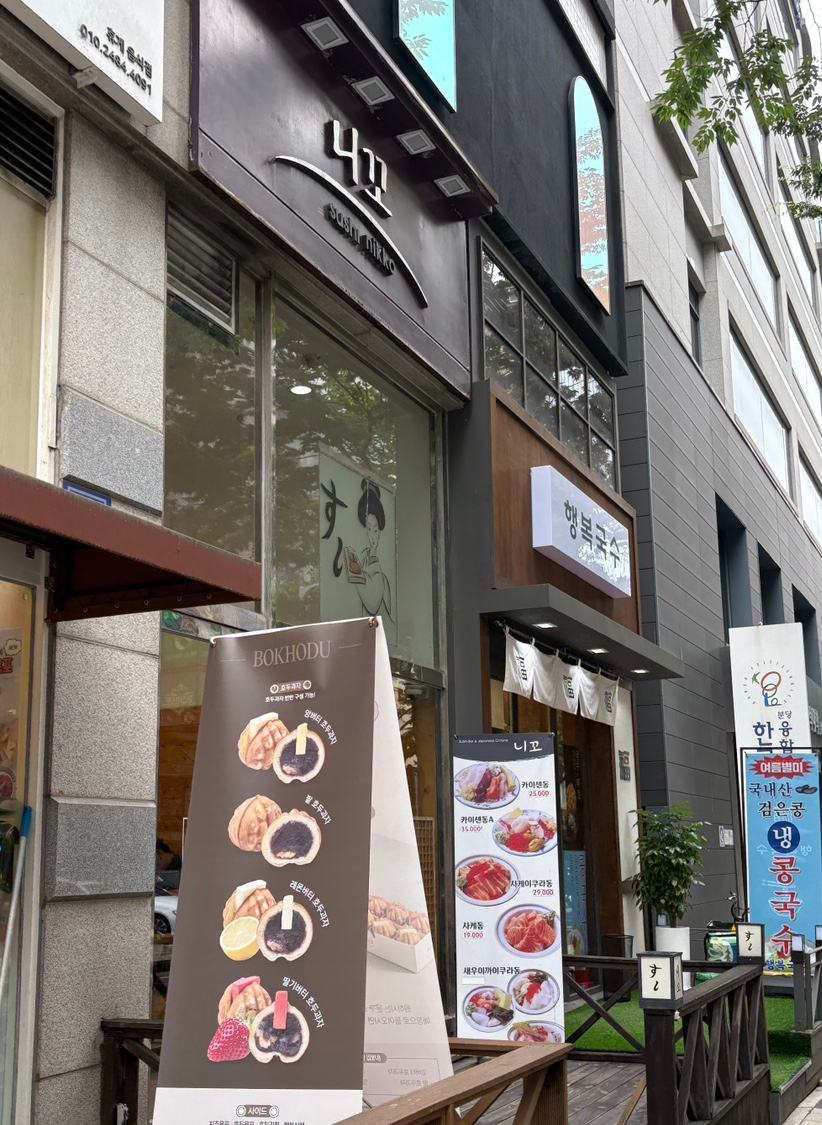 니꼬 사진 1