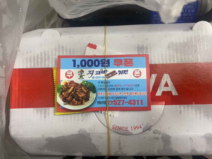 지코바 반여1호점 사진 4