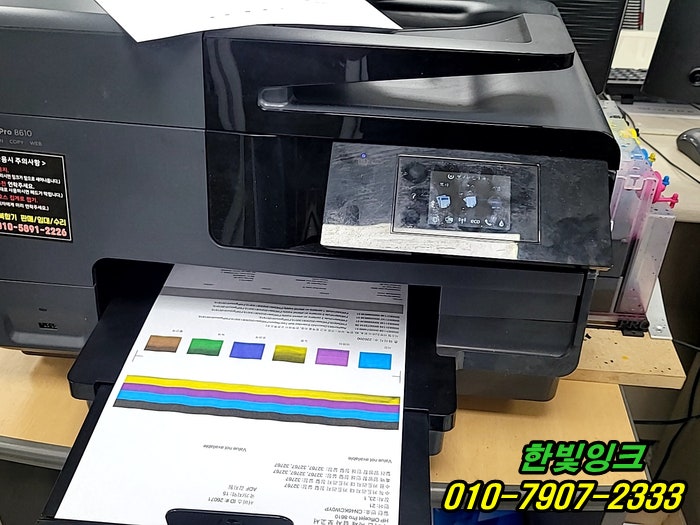 인천 계양구 작전동 hp8610 무한잉크 프린터 수리 카트리지소모됨 출력물 불량 증상 빠른출장 서비스 인천 계양구 작전동 hp8610 무한잉크 프린터 수리 카트리지소모됨 출력물 불량 증상 빠른출장 서비스
