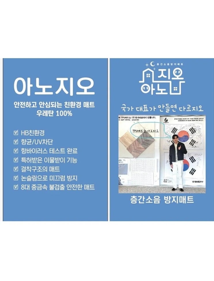  “반려견,층간소음, 미끄럼방지 매트 고민 중이라면? 이거 보고 결정하세요”