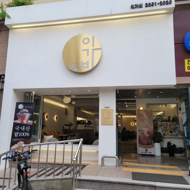 이가비 사진 1