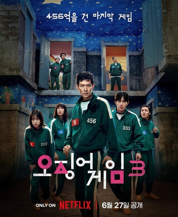  [스포주의] 오징어게임3를 보고나서, 결말포함 리뷰
