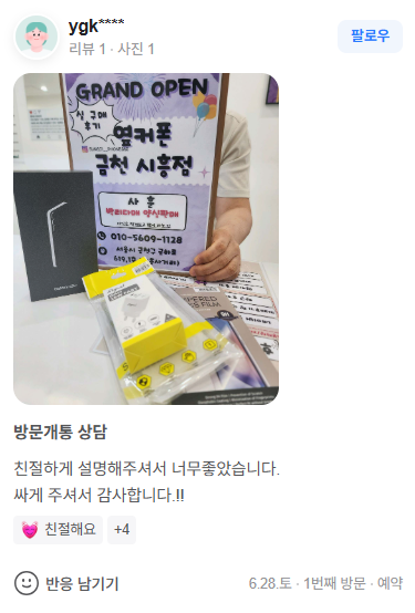  6월28일 실구매후기