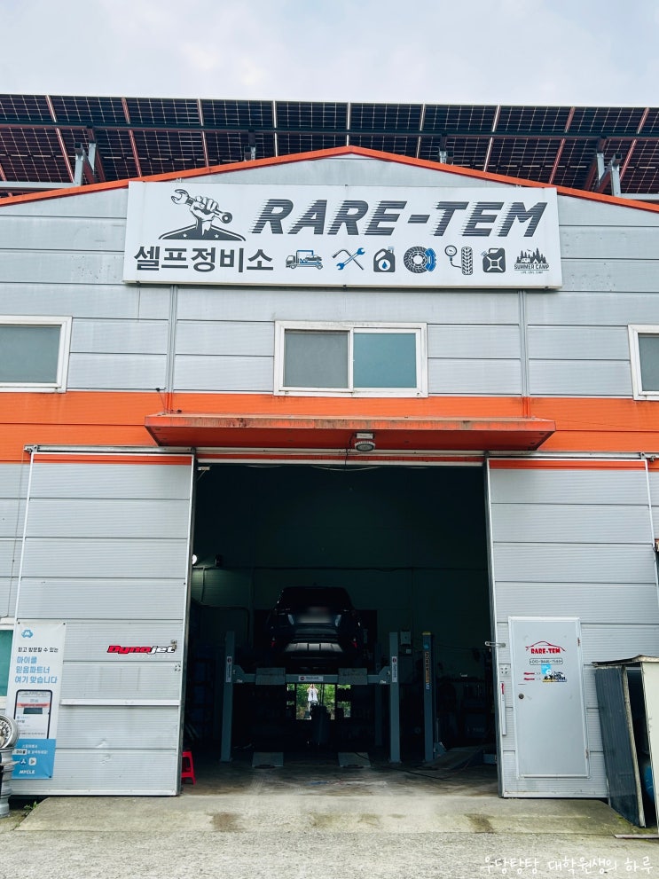 청주 카센터 추천 타이어 엔진오일 교체 레어템 셀토스 엔진오일 교환주기