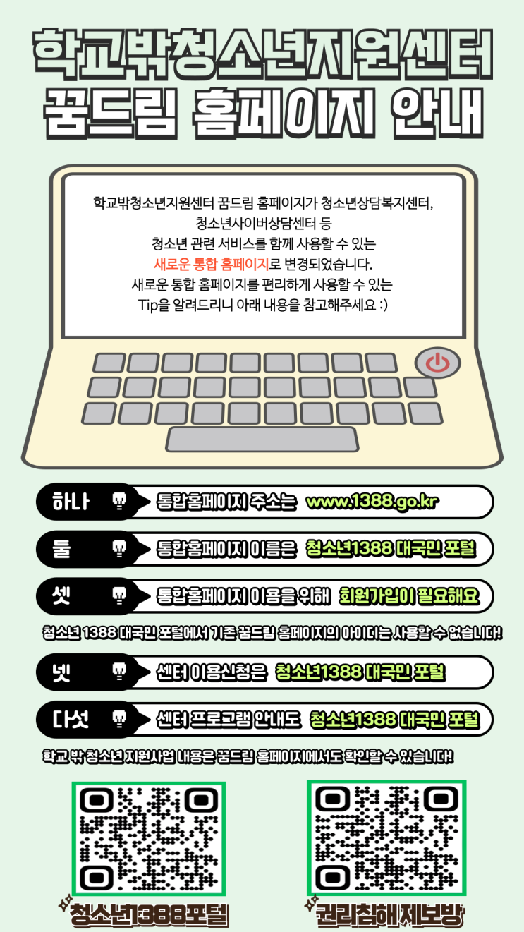   2025년 ‘학교밖 청소년’ 지원정책 총정리