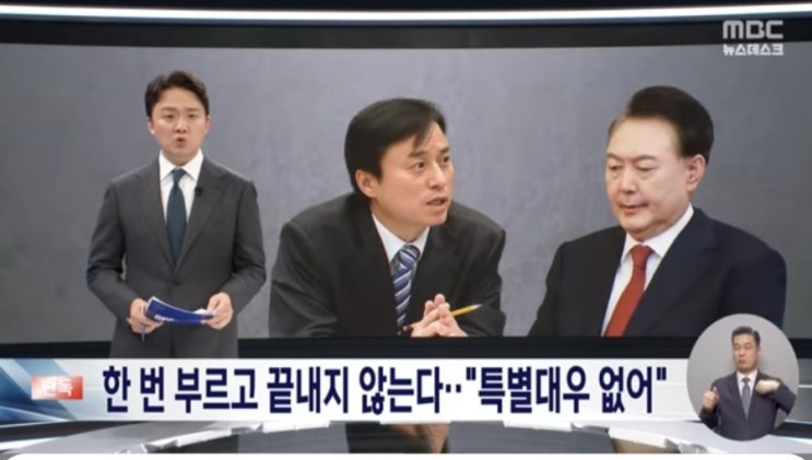 "<b>윤석열</b> 거부로 '<b>체포저지</b> <b>조사</b>' 중단‥다른 <b>혐의 조사</b>..한 번... 
