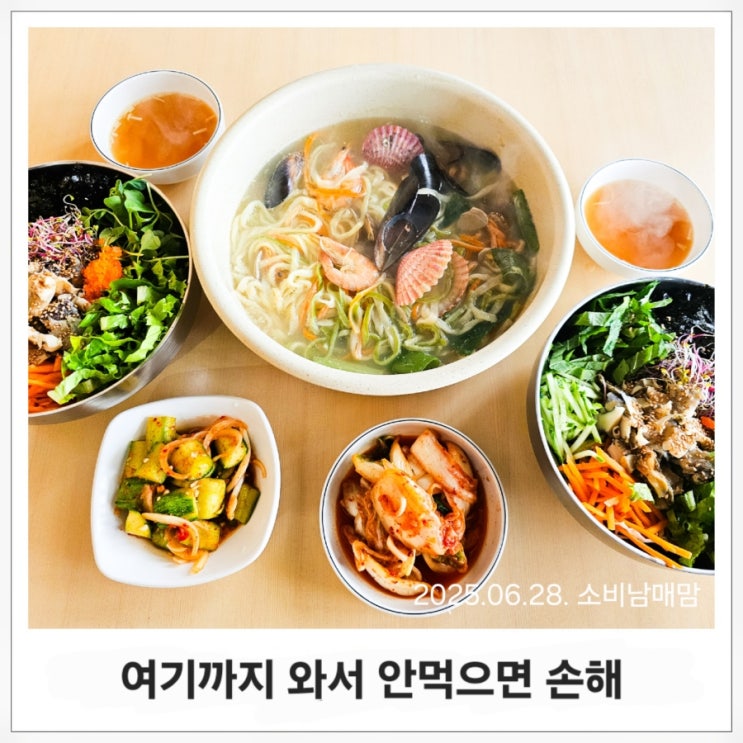  이렇게 맛있는데 안먹어 보면 손해! 수기해수욕장 맛집 풀사이드키친