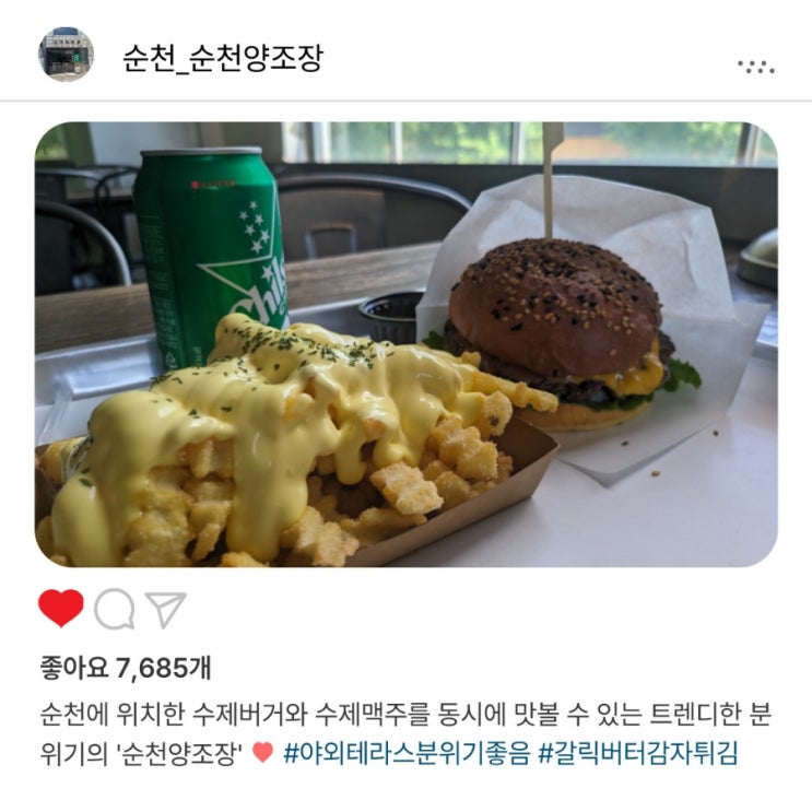   레트로한 분위기의 '순천 양조장', 수제버거와 맥주로 가득했던 행복한 하루️