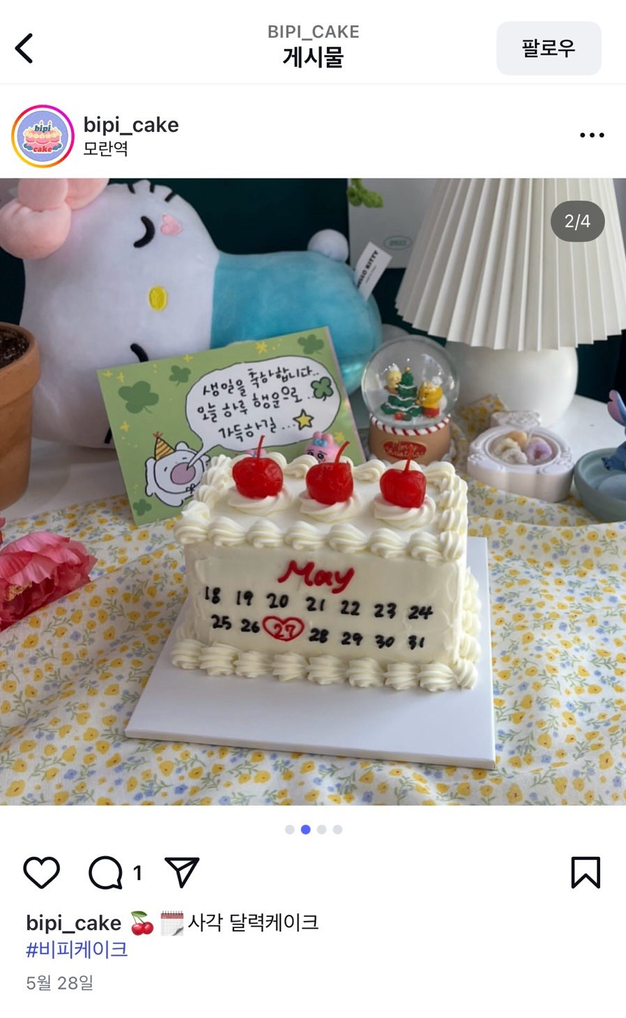 비피케이크 사진 4