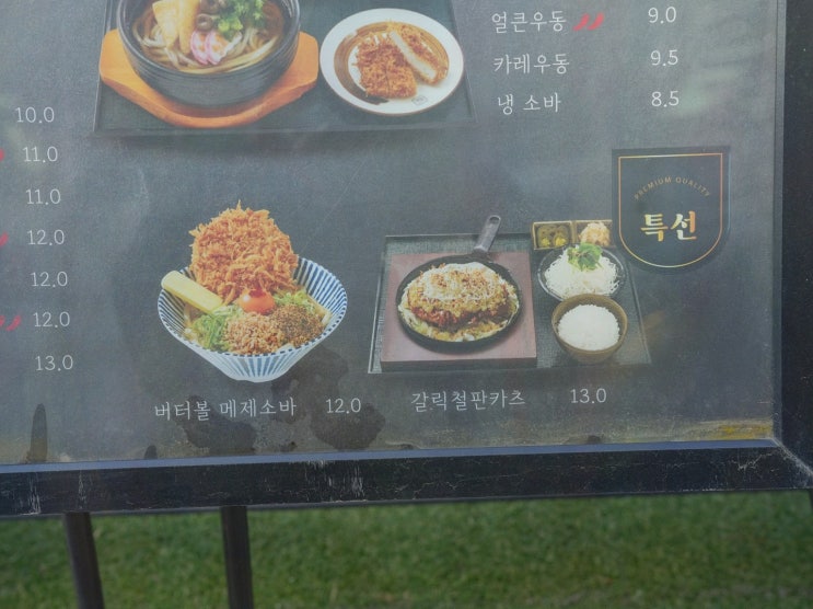  쿠마키친 민락점, 다양한 정식 메뉴가 있는 민락2지구맛집