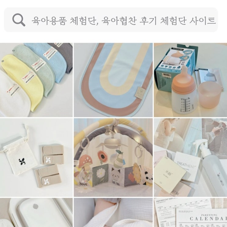  육아용품 체험단, 육아협찬 후기 체험단 사이트 (2개월동안 협찬받은 리스트)