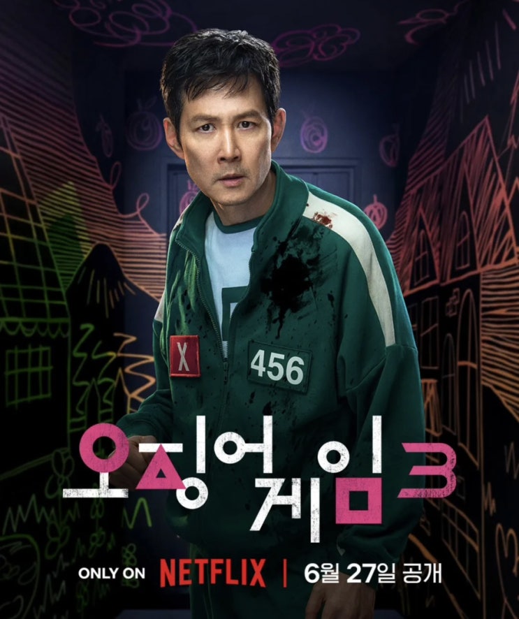  오징어 게임 시즌 3 줄거리 결말 스포 후기