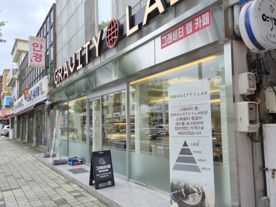 그래비티 랩 사진 1