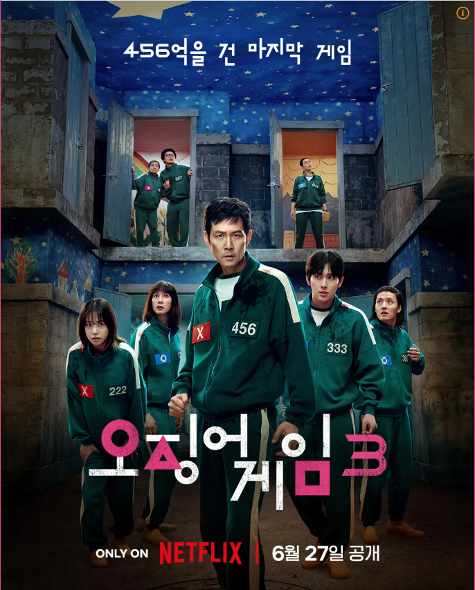  오징어 게임 시즌3, 외신 줄줄이 혹평! 충격적인 결말까지… 그 이유는?