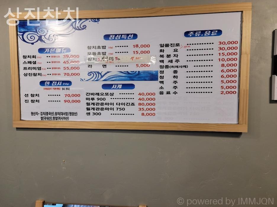 상진참치 사진 3