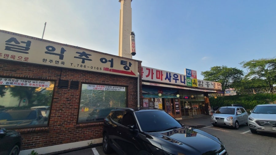 원조설악추어탕 여의도점 사진 2