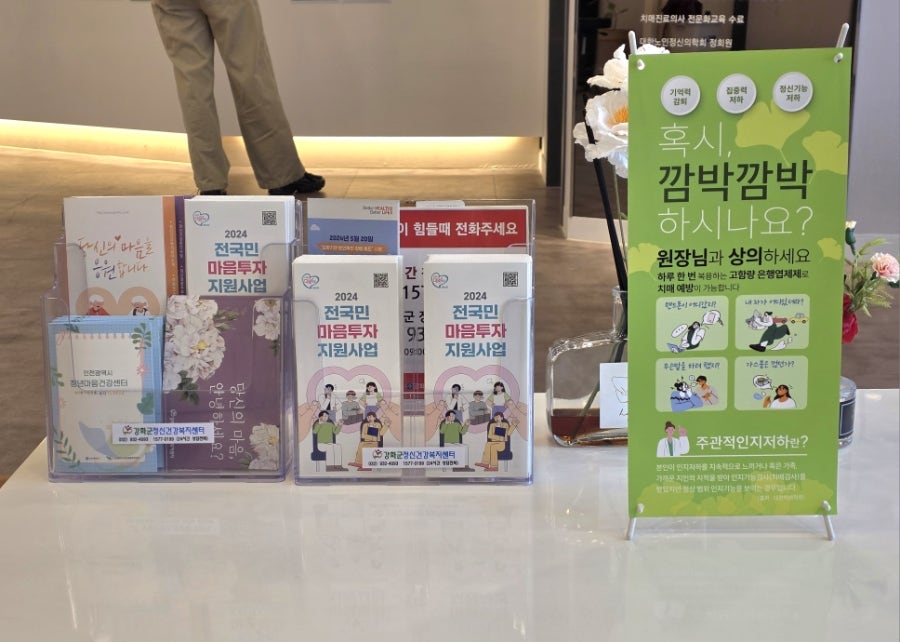 마음튼튼의원