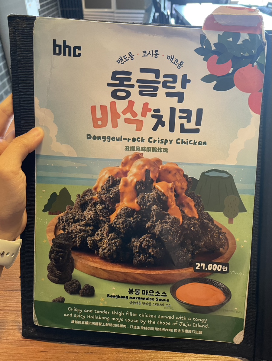 BHC치킨 제주탑동점 사진 2