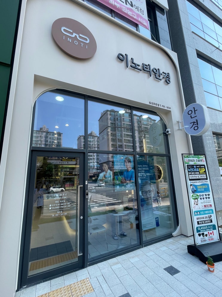 대전 용산동 안경원 :: 이노티안경대전용산호반점