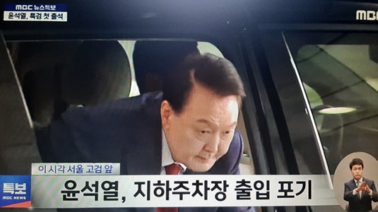 <b>내란 특검</b> "<b>윤석열 조사</b> 시작‥외환 혐의도 조사"..특검... 