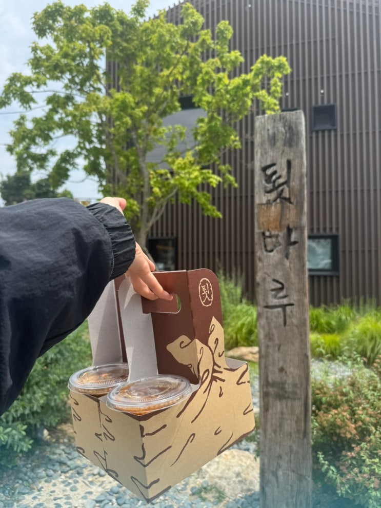  한옥 감성 강릉 카페 툇마루 흑임자라떼 맛집