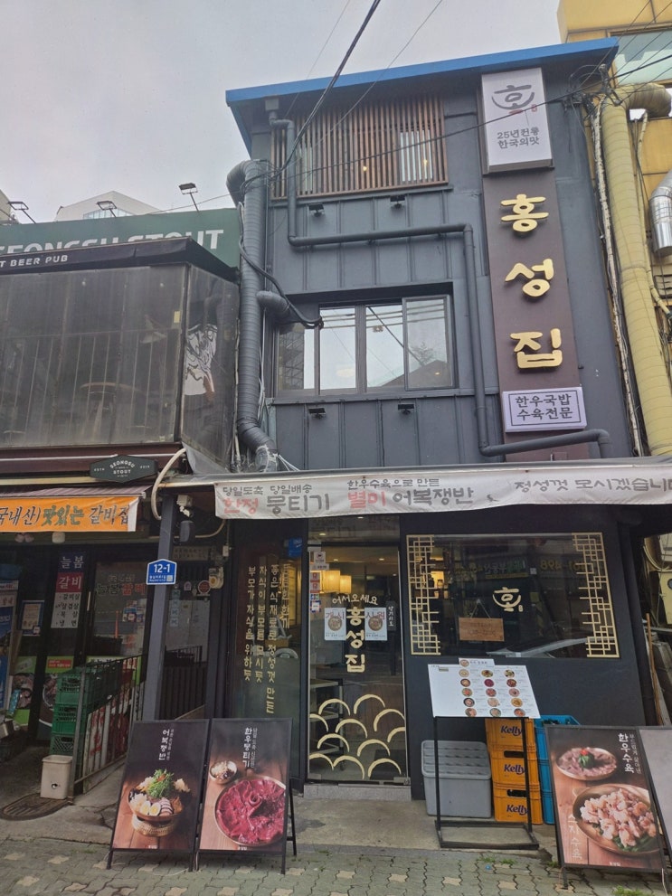 성수동 가족과 함께하는 맛있는 한식 경험, 성수육회비빔밥