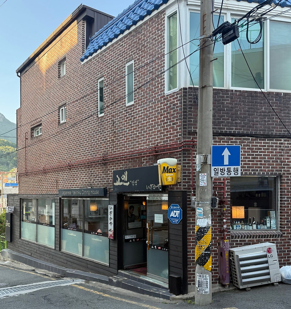고엔 사진 1