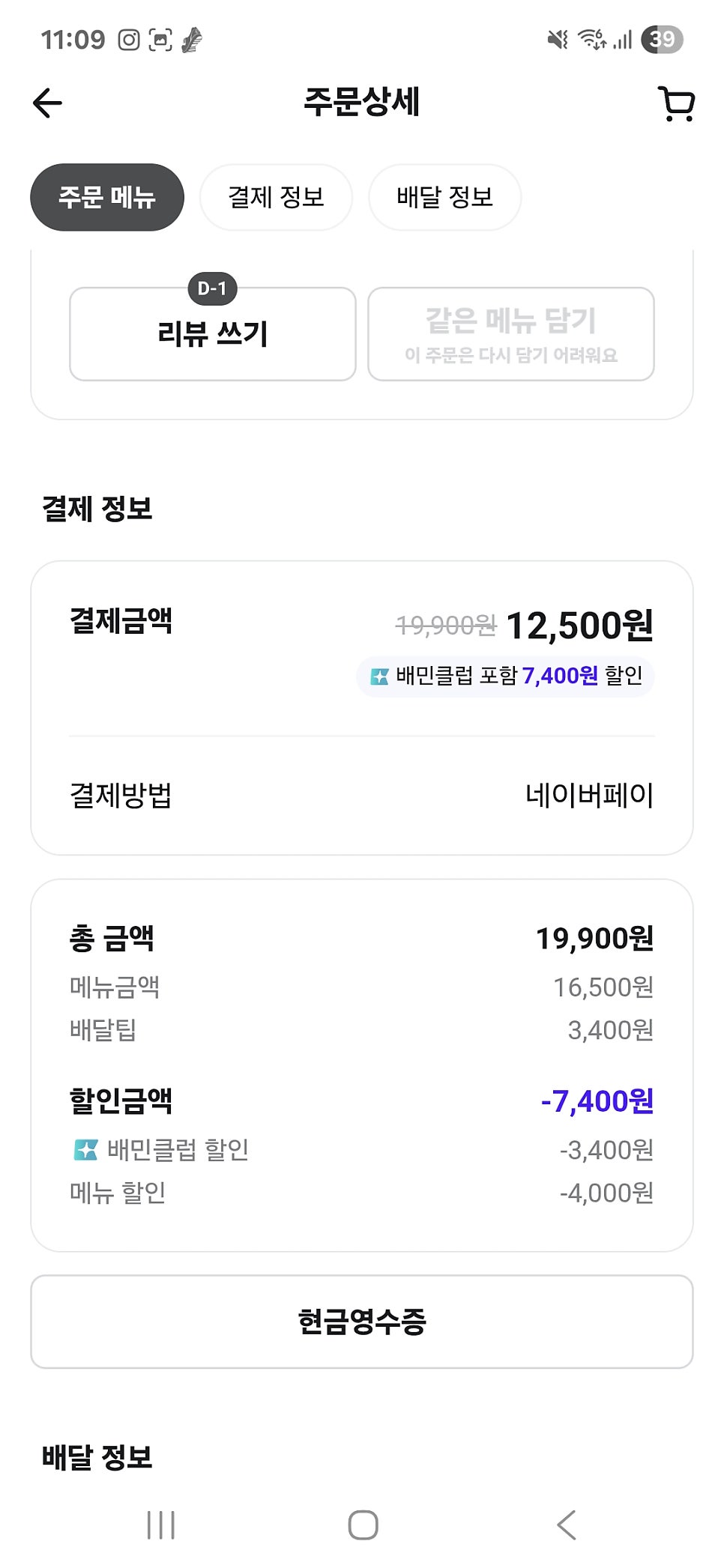 육회야문연어 화곡점 사진 1