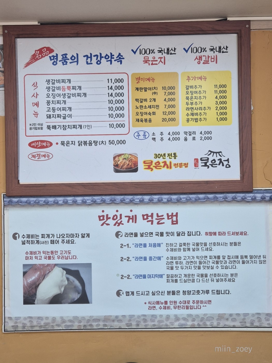 묵은정 산성점 사진 5