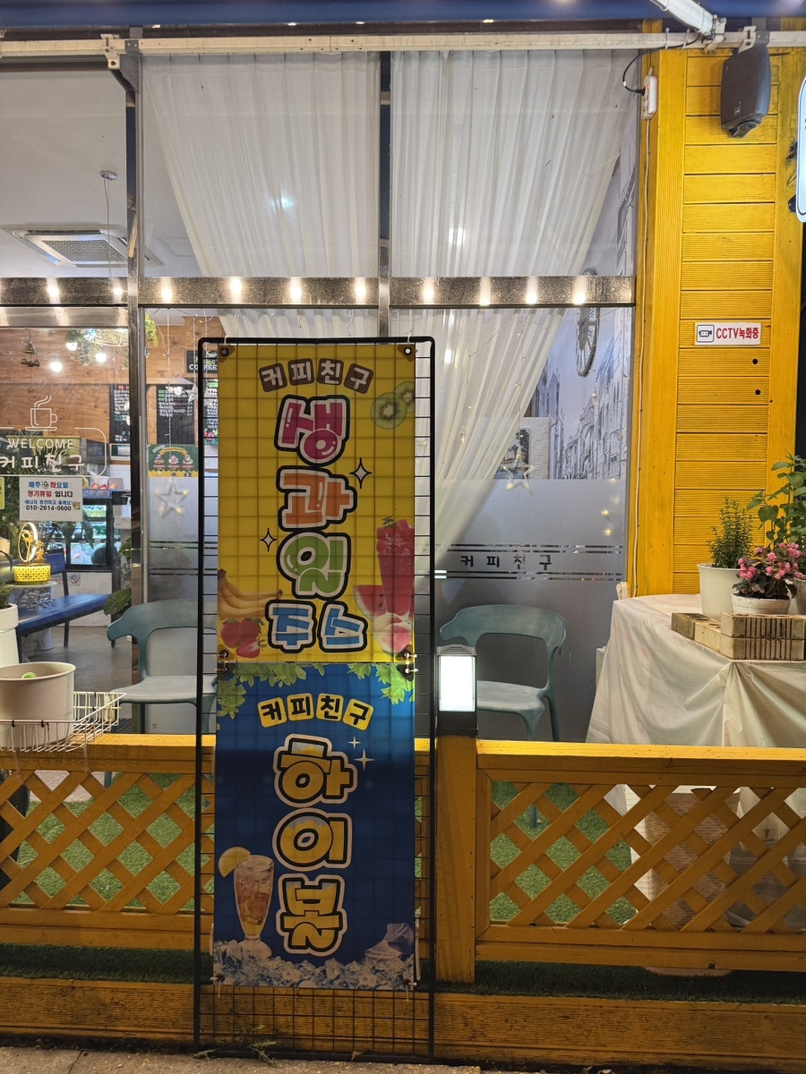 커피친구 사진 2