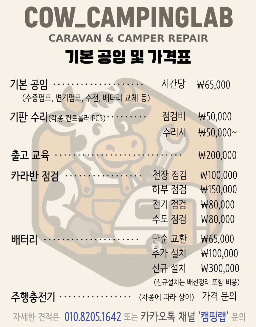 얼룩소의캠핑랩 사진 2