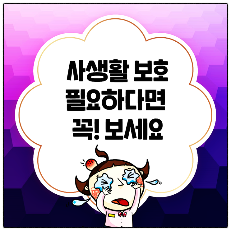  걱정된다면~ 인스타 위치공유 끄기하세요