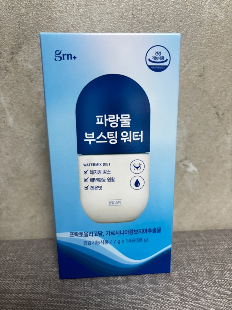  다이어트물의 새로운 혁신! grn 파랑물부스팅워터로 맛있게 관리하는 법