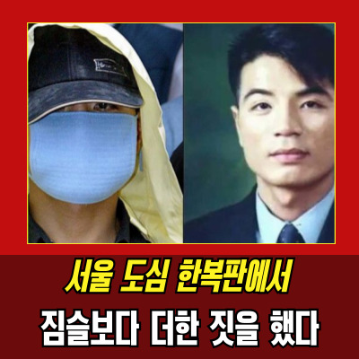  유영철, 망치는 무겁지 않았다... 사람보다