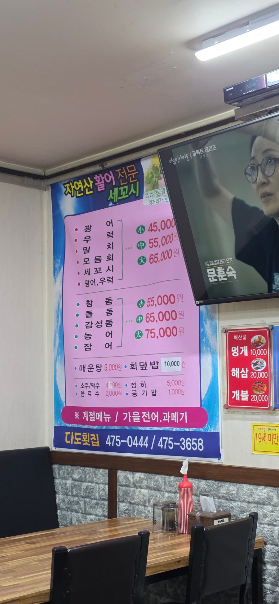 신다도회식당 사진 3