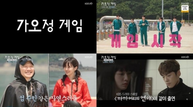 [방송리뷰] <b>이병헌</b> 밥차 <b>폭로</b>부터 위하준 몸개그까지! <b>이민정</b>... 
