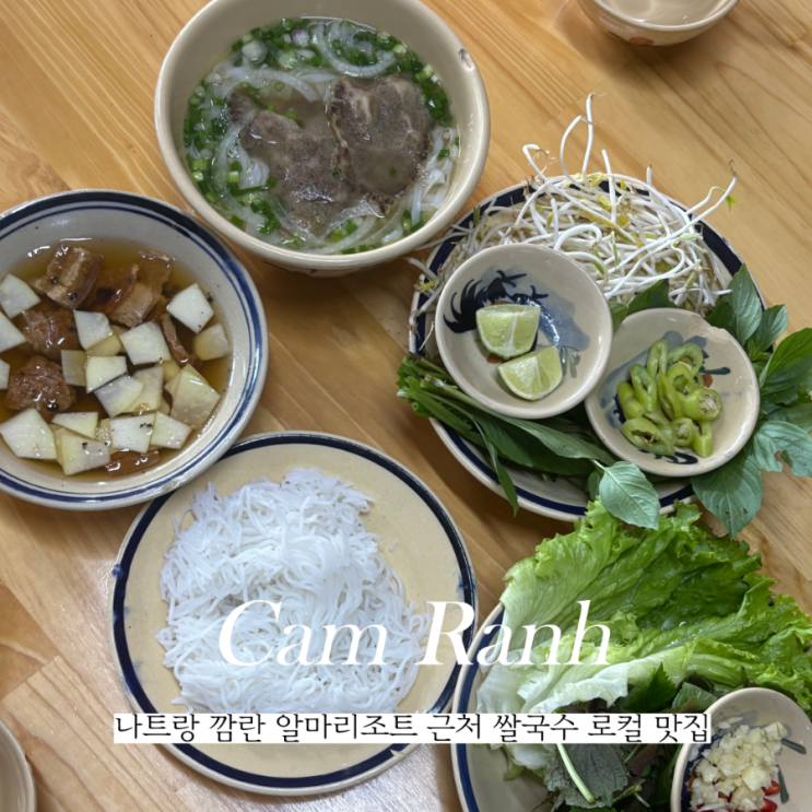  베트남 깜란 알마리조트 근처 쌀국수 맛집 내돈내산 추천 Hoang gia co so