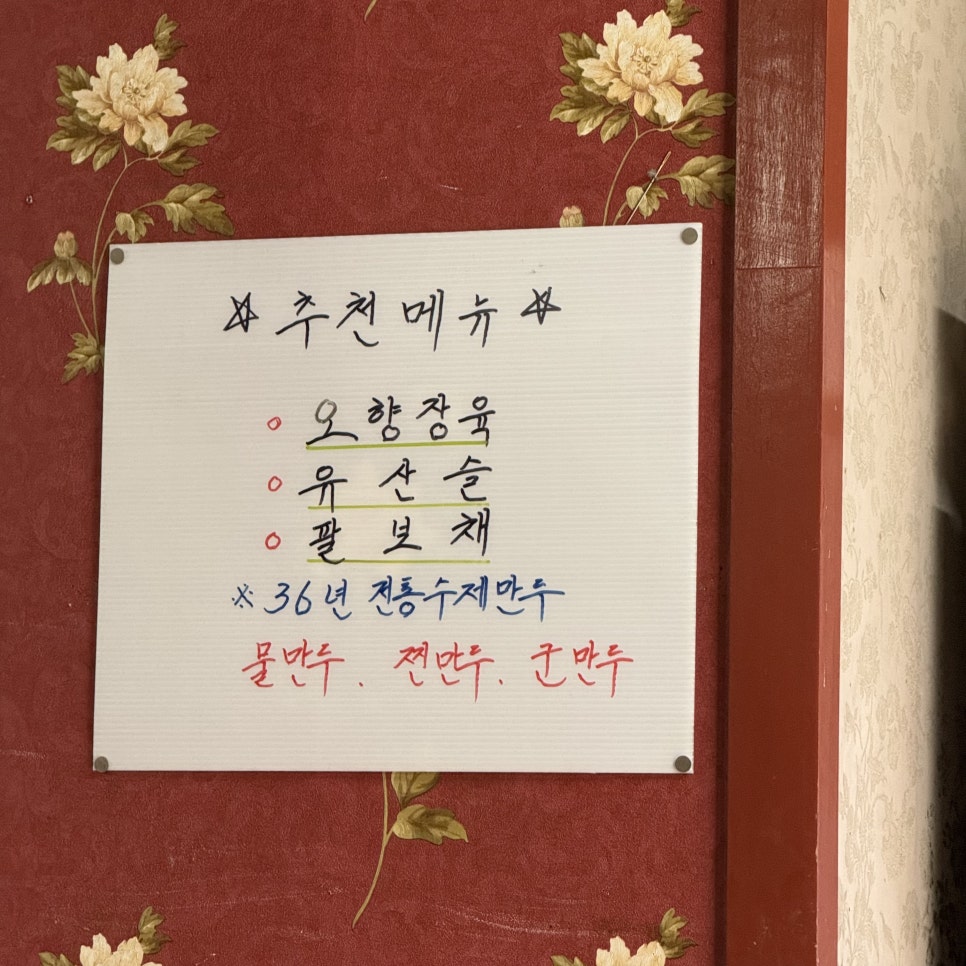 북경만두 사진 6