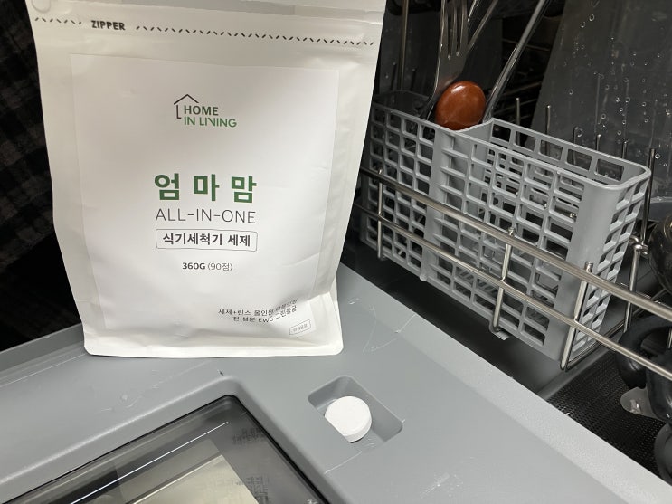  SK 매직 트리플 케어 1종 식세기세제 추천 제품 엄마맘 식기세척기 세제