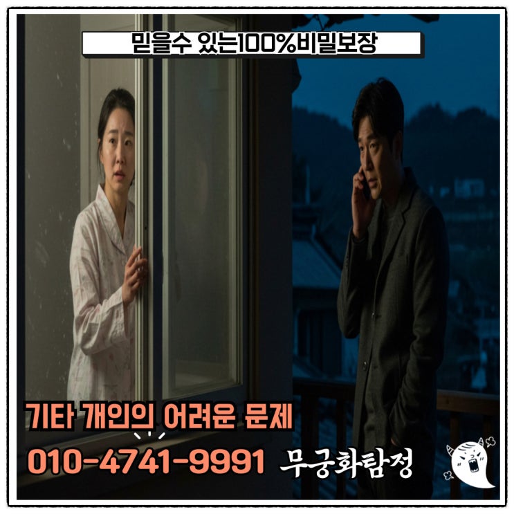  이혼흥신소비용 (금액 위치 추천)