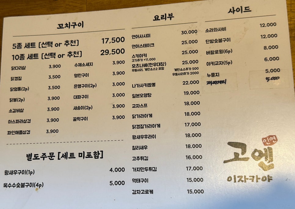 고엔 사진 6